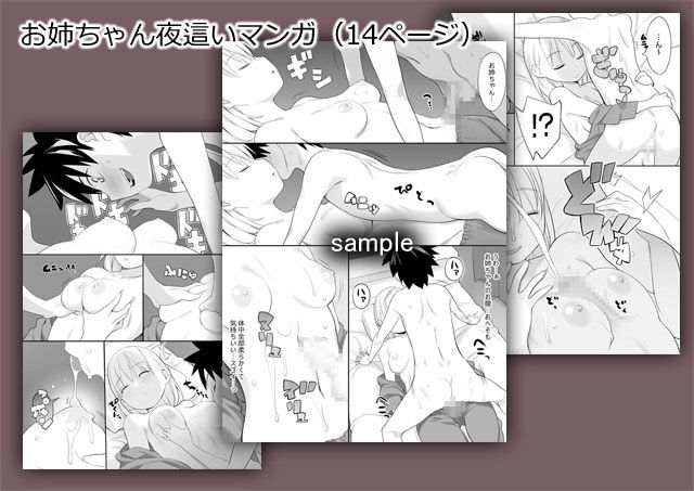 いろあね 画像3