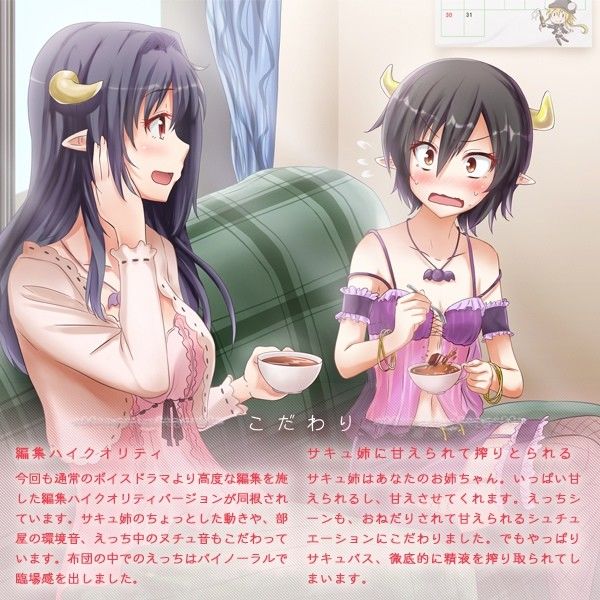 清楚でかわいくて天然なサキュバス 画像3