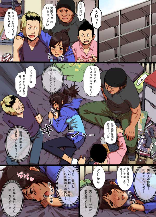 瞬間欲情トロトロスプレー【スポーツ少女編】 画像1