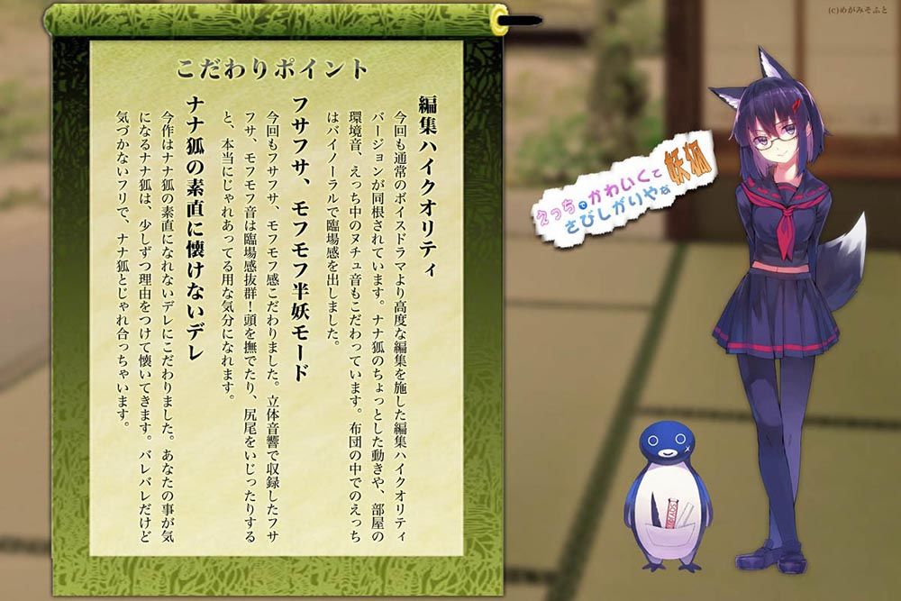 えっちでかわいくてさびしがりやな妖狐 画像2