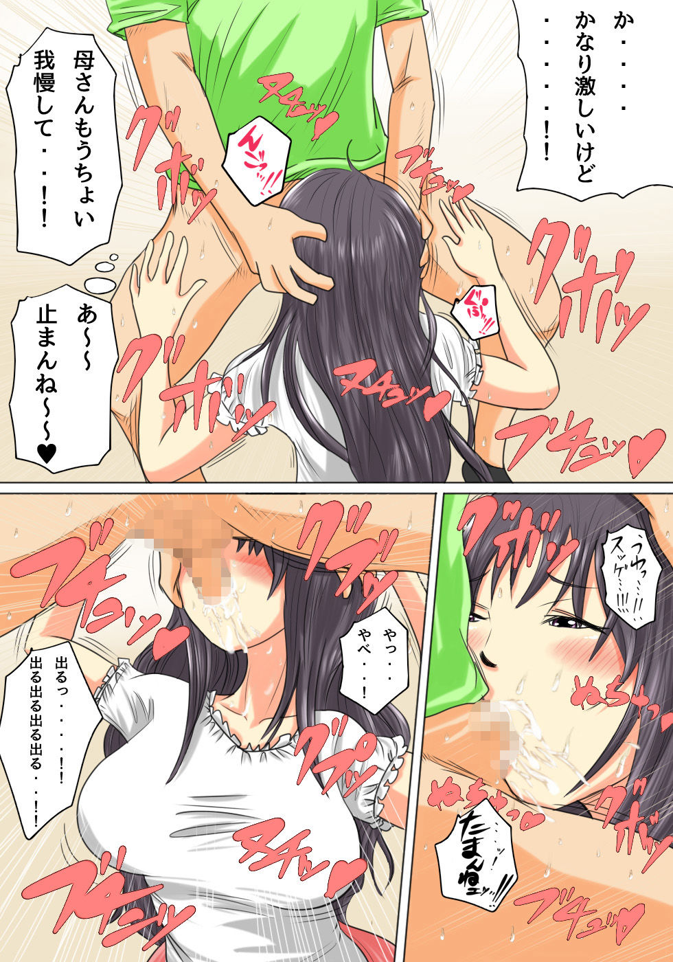 お母さんは息子の中出し専用オナホール ムラムラしたらお母さんの穴で発散して良いよ 画像2