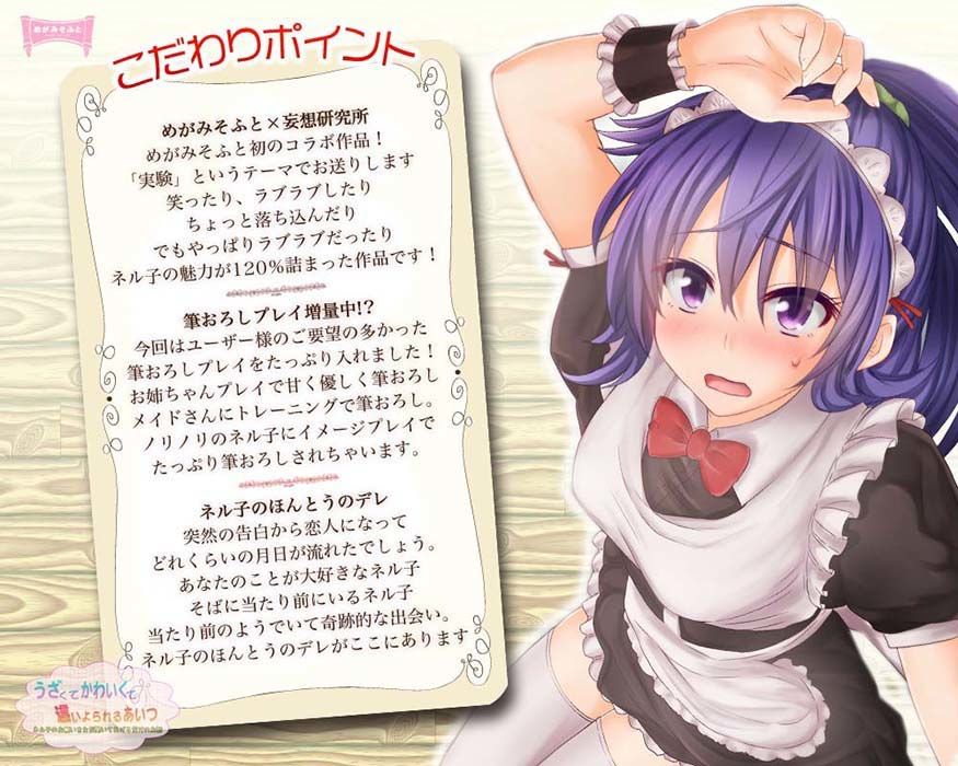 うざくてかわいくて這いよられるあいつ 画像4