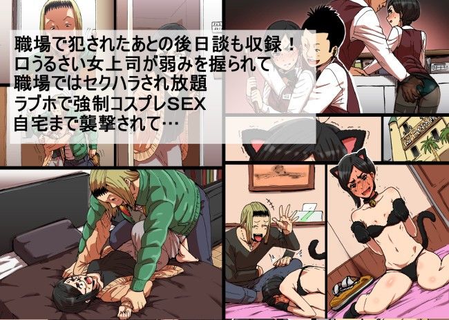 瞬間欲情トロトロスプレー【口うるさい女上司編】 画像4