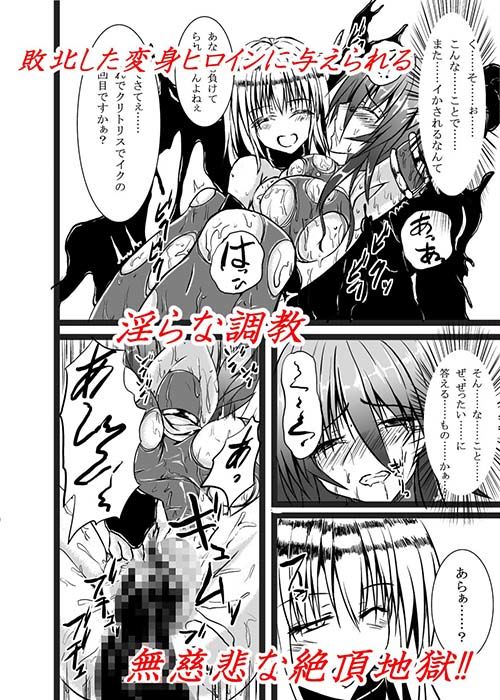 神炎戦姫ハツカ BADEND01 画像1