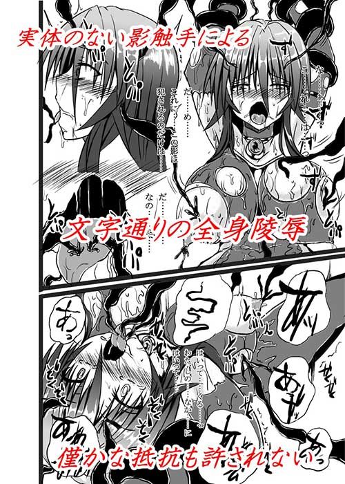 神炎戦姫ハツカ BADEND01 画像2