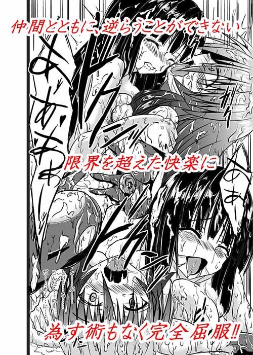神炎戦姫ハツカ BADEND01 画像3