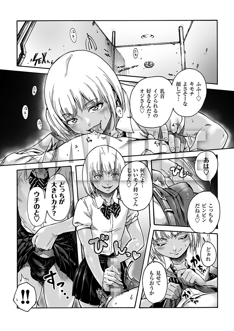 おのこと。ACT 1 黒ギャル男の娘 画像1