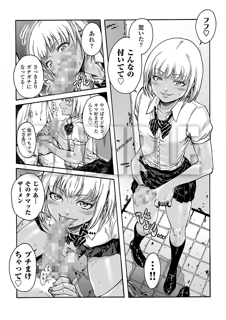 おのこと。ACT 1 黒ギャル男の娘 画像2