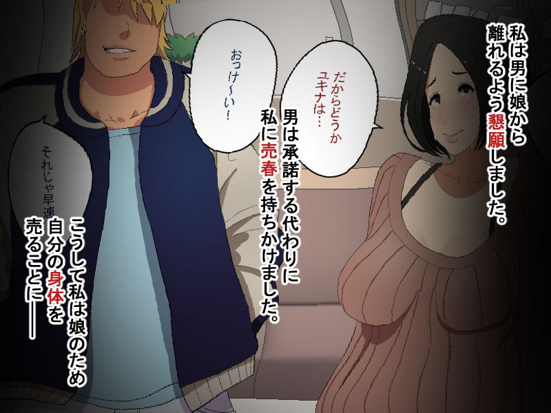 知らない男に抱かれる悦びを知りました。 画像2
