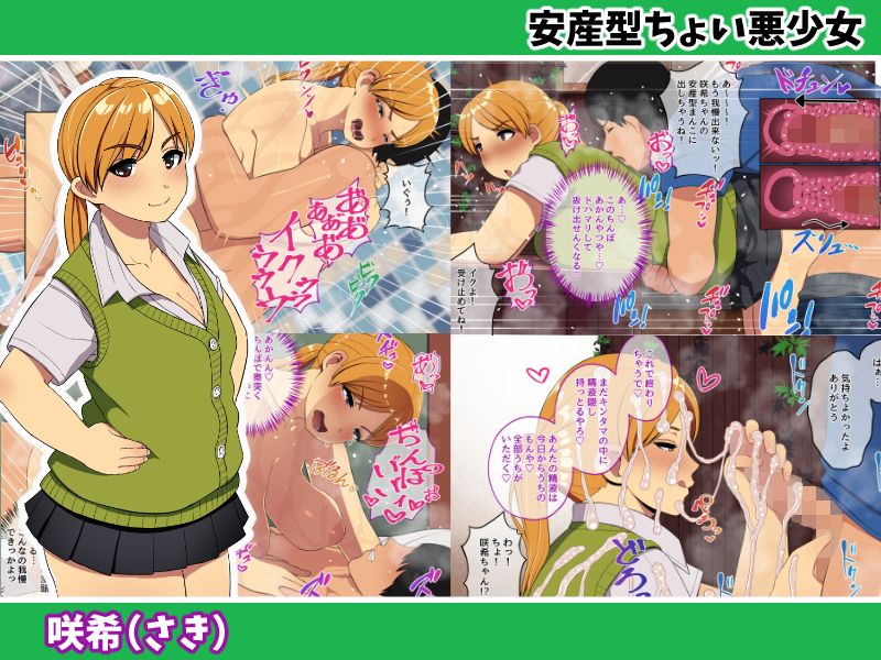 関西援交〜関西の田舎娘が俺のちんぽに惚れた話〜 画像3