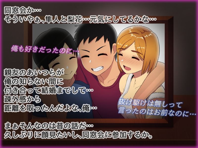 同窓会で幼馴染を寝取った話。 画像1