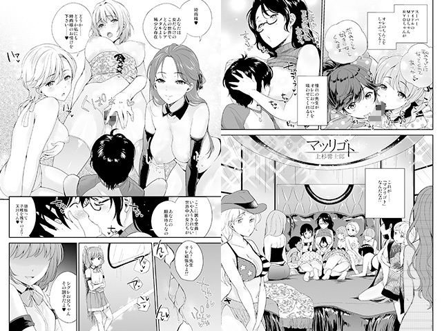 MM50号 終末はおっぱいによせてv 画像3