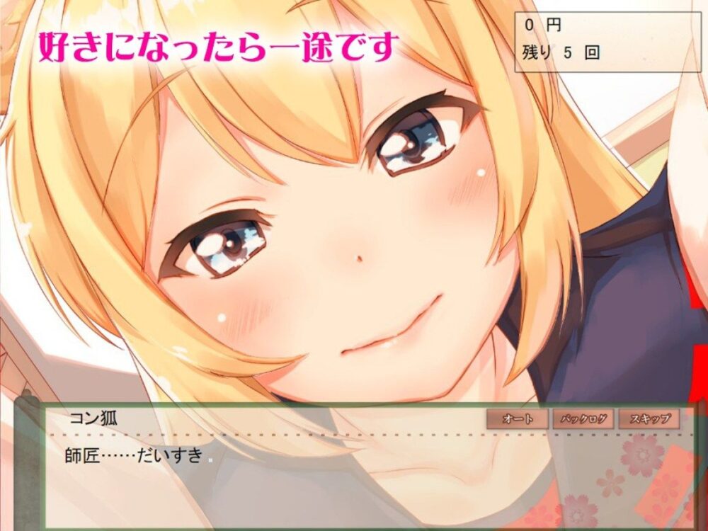 新衣装追加!【Live2D】コン狐との日常+(ぷらす)完全版 ごほうびパッチ入りwithコンプデータver逆バニー 画像7