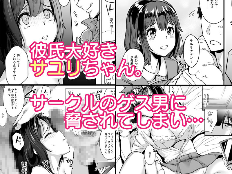 寝取られた彼女、止まらない彼女。 画像2