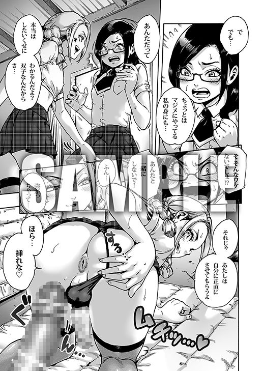 おのこと。ACT 5 双子男の娘 画像2