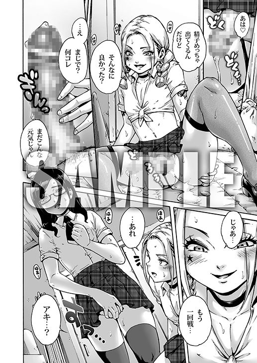おのこと。ACT 5 双子男の娘 画像3