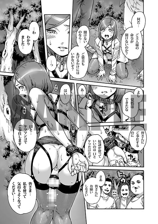 おのこと。ACT 6 露出調教男の娘 画像4