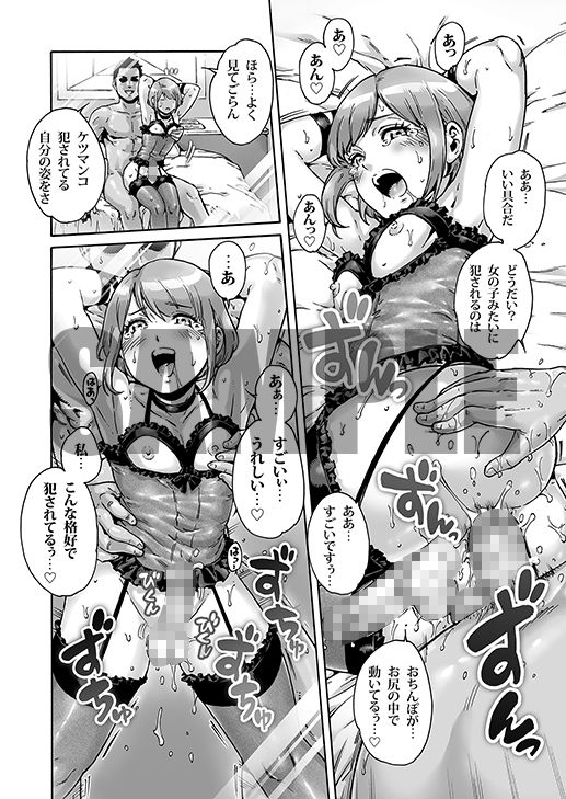 おのこと。ACT 7 堕とされ男の娘 画像6