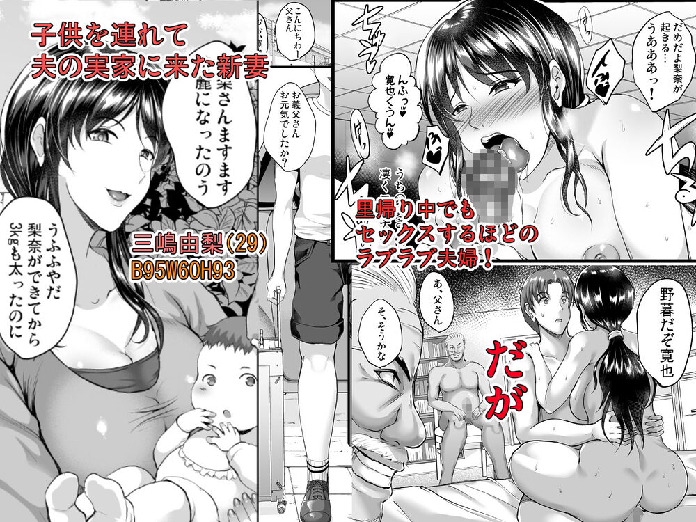 催●夫婦性活 画像1