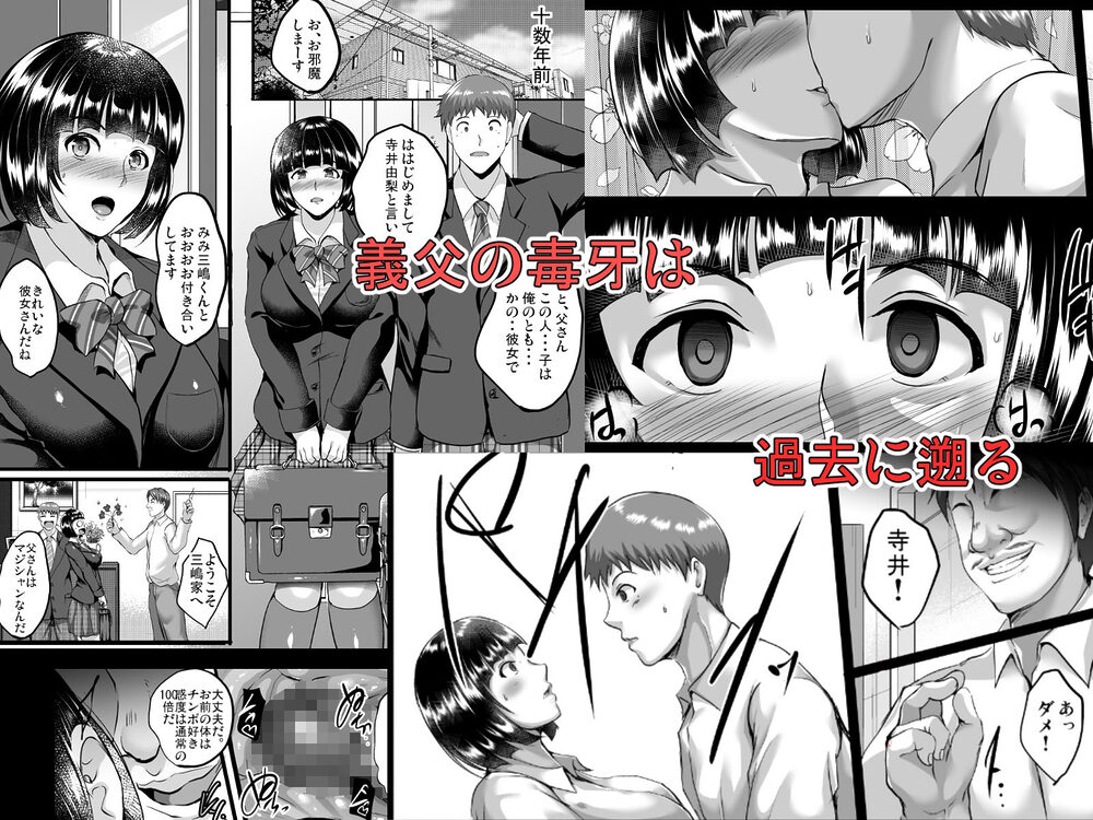 催●夫婦性活 画像3