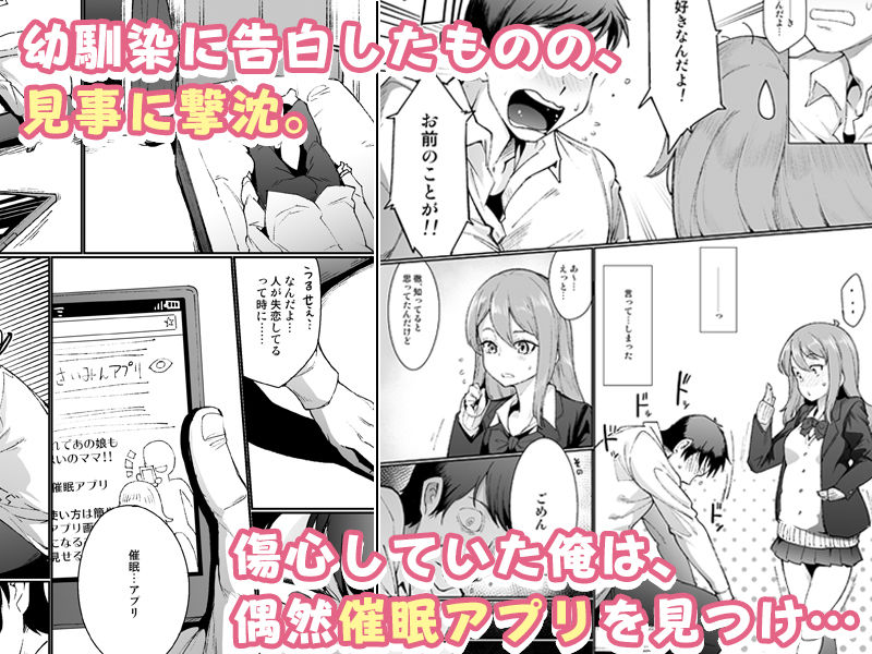 『ふたりごと』 〜フラれてから始まるラブラブえっち〜 画像1