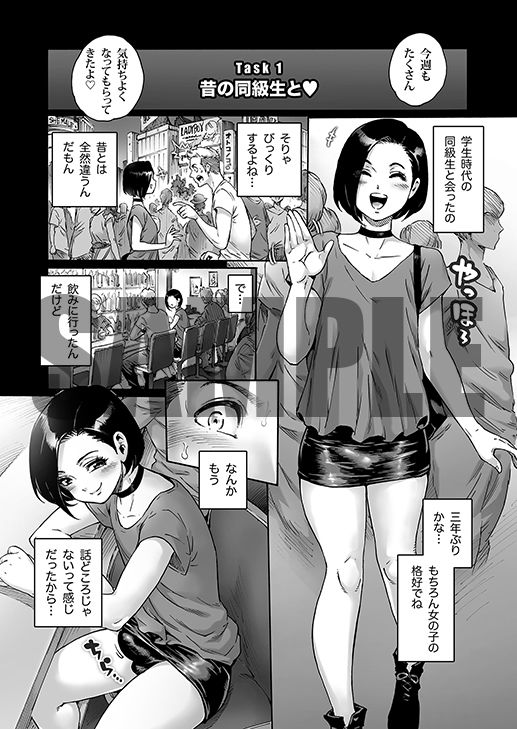 おのこと。ACT 9 仕込まれ男の娘 画像2