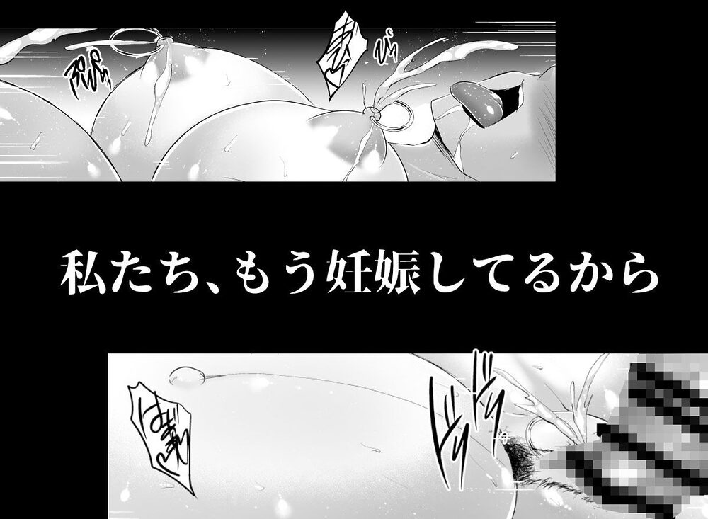 調教受精済み母娘寝取られ記録 画像6