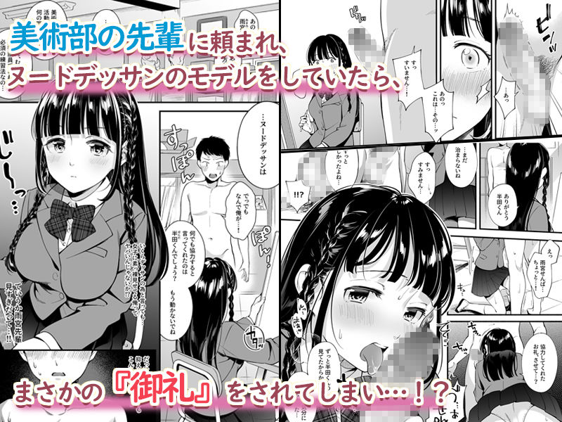どっちと…する?清楚な先輩?勝気な幼馴染? 画像1