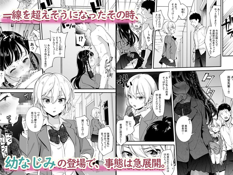 どっちと…する?清楚な先輩?勝気な幼馴染? 画像2