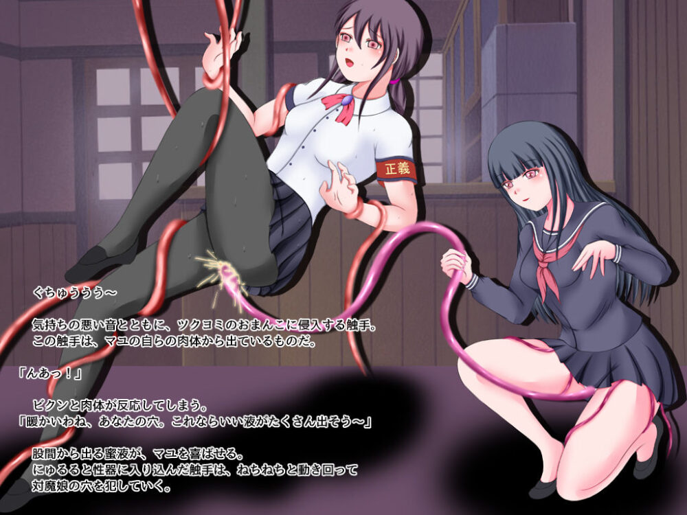 セーラー服・対魔娘vs女妖魔マユ レズバトル 画像4