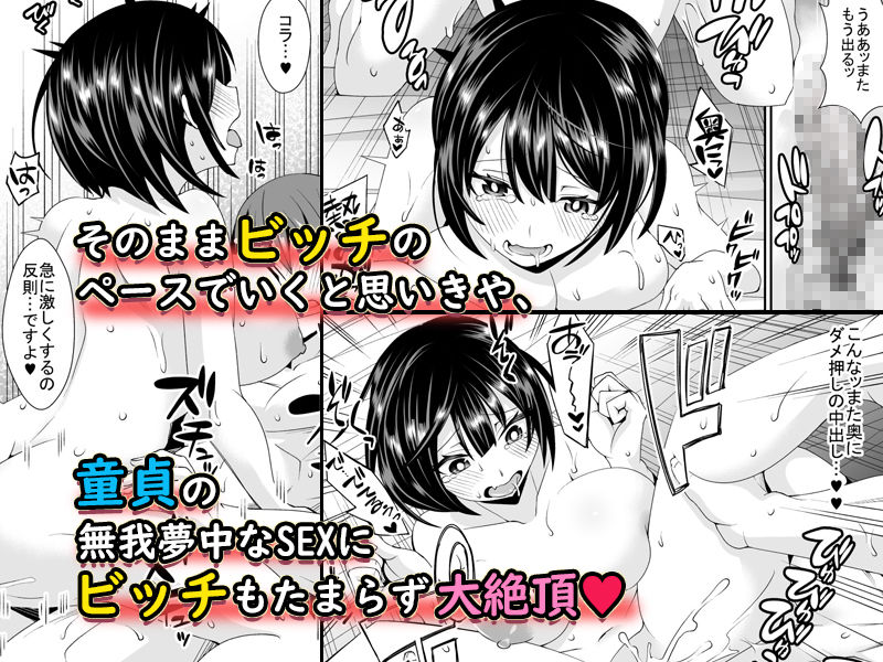 童貞がオタ姫系清楚ビッチにオフパコされちゃう話 画像4