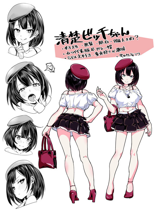 童貞がオタ姫系清楚ビッチにオフパコされちゃう話 画像5