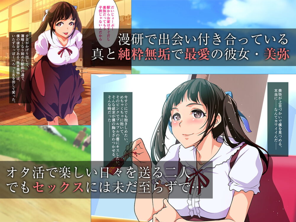 聖地巡礼NTR〜パリピとオタサーの彼女〜 画像1