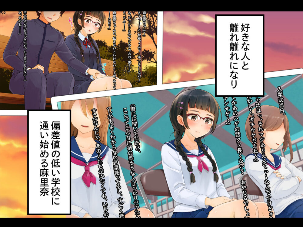 ギャルデビューした結果、陰キャはビッチになりました 画像1