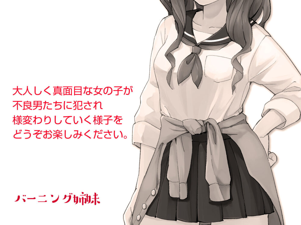 ギャルデビューした結果、陰キャはビッチになりました 画像5