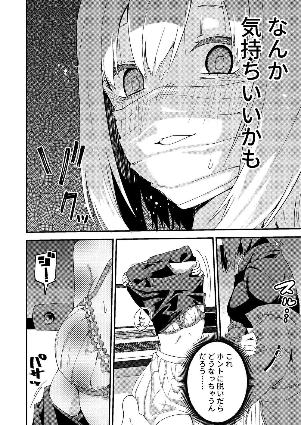 どうしたら有名生主になれますか? 画像4