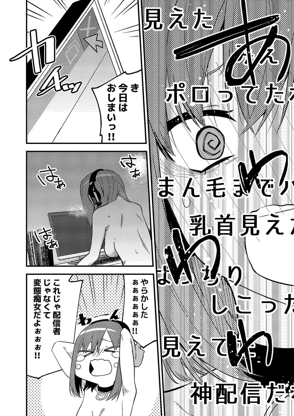 どうしたら有名生主になれますか? 画像8
