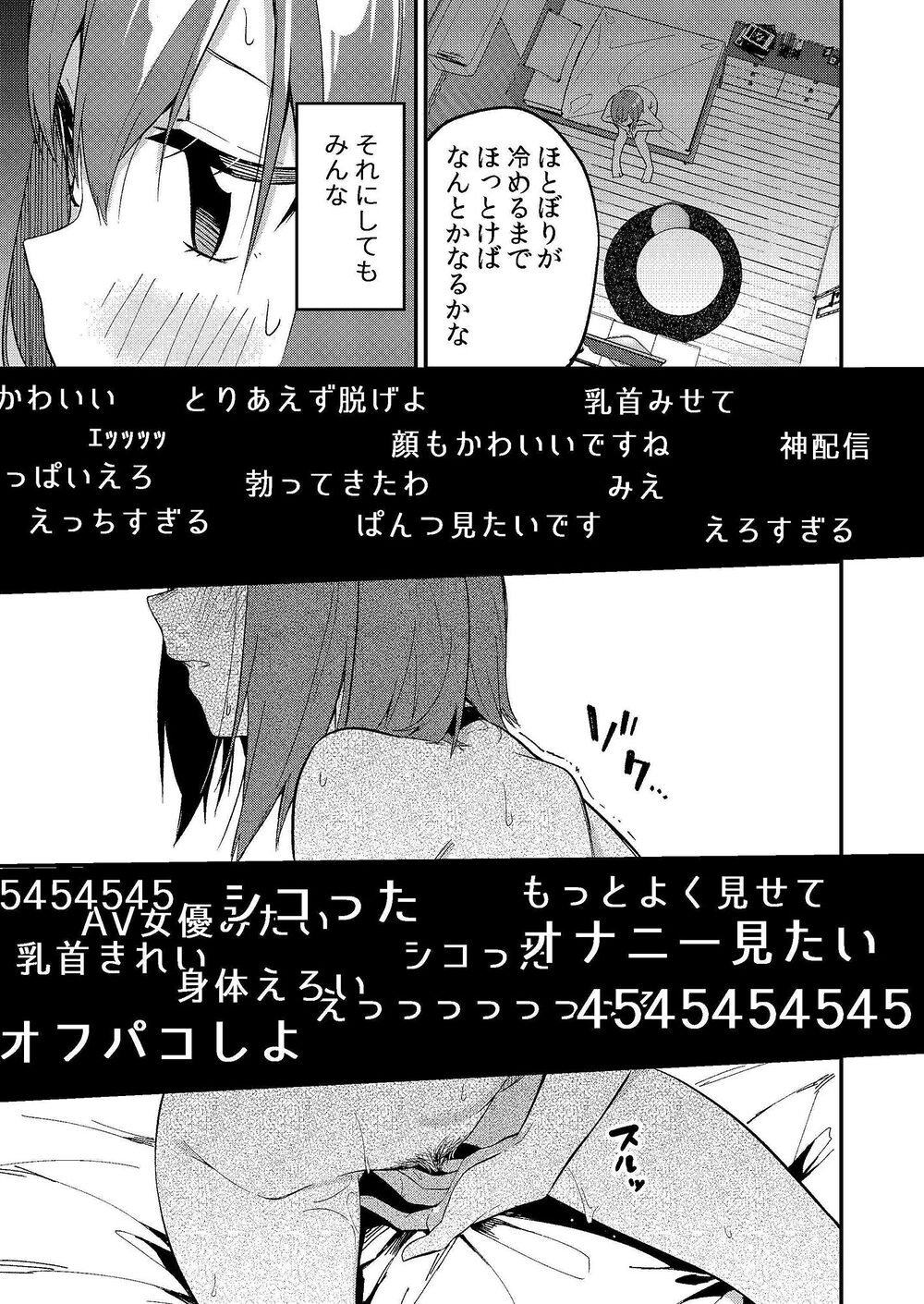 どうしたら有名生主になれますか? 画像9