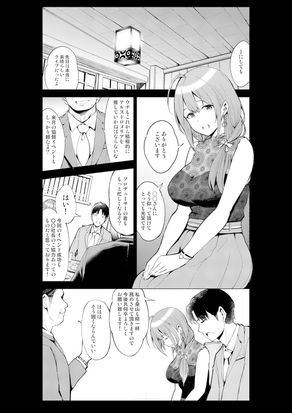 NightBlooming 画像1