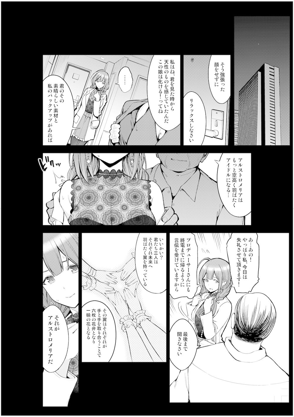 NightBlooming 画像3
