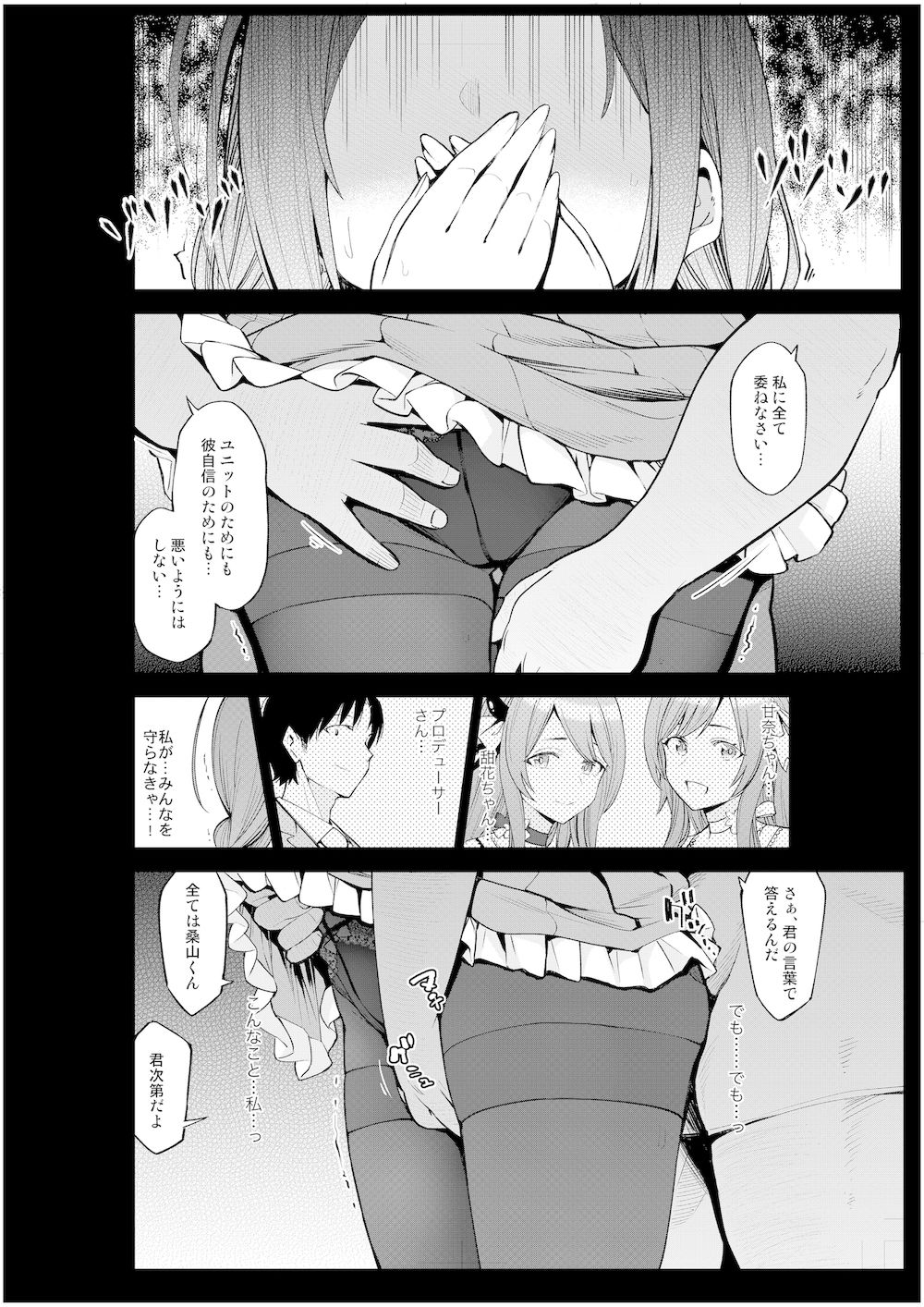 NightBlooming 画像4
