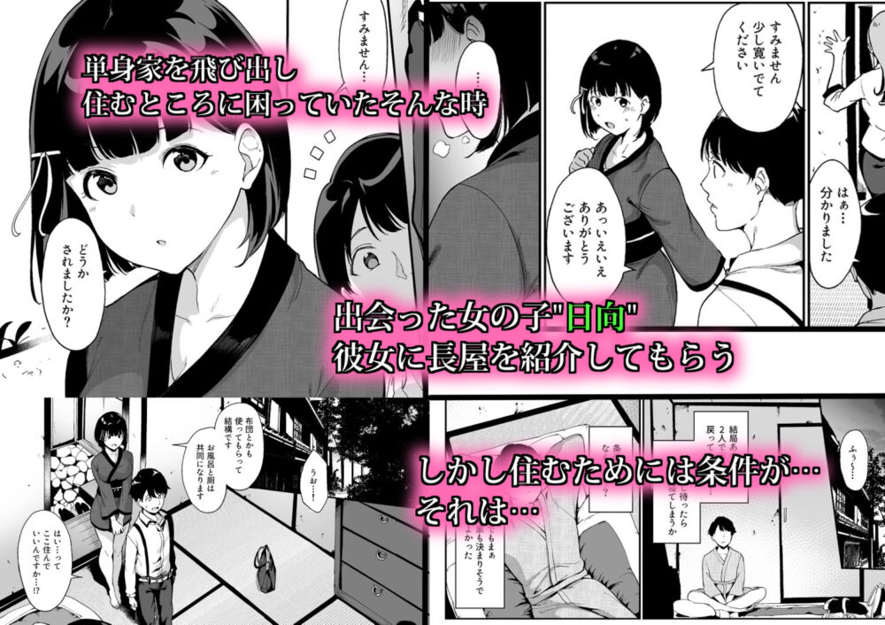 春情日和 画像1
