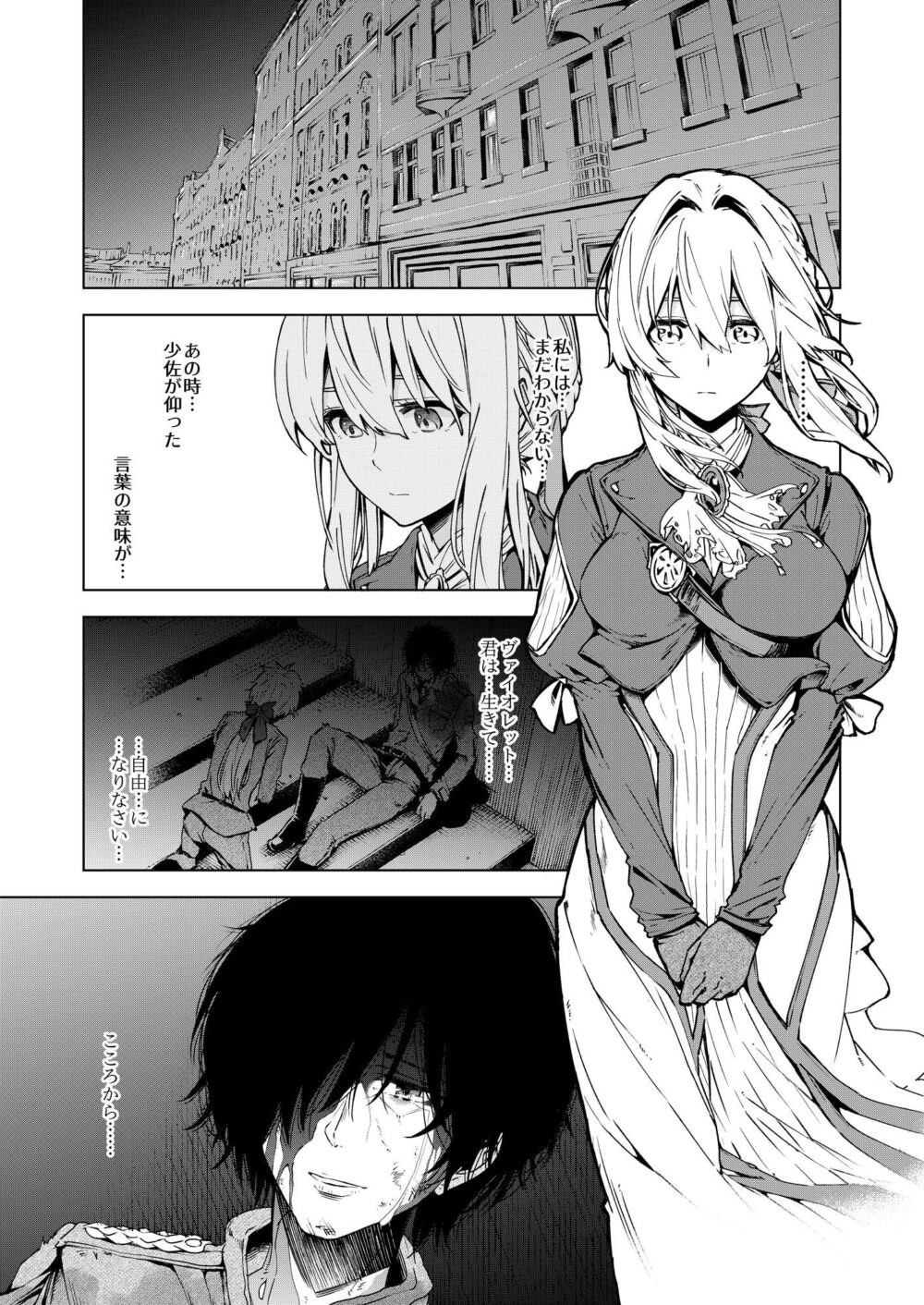 ( I cannot ) understand love 画像1