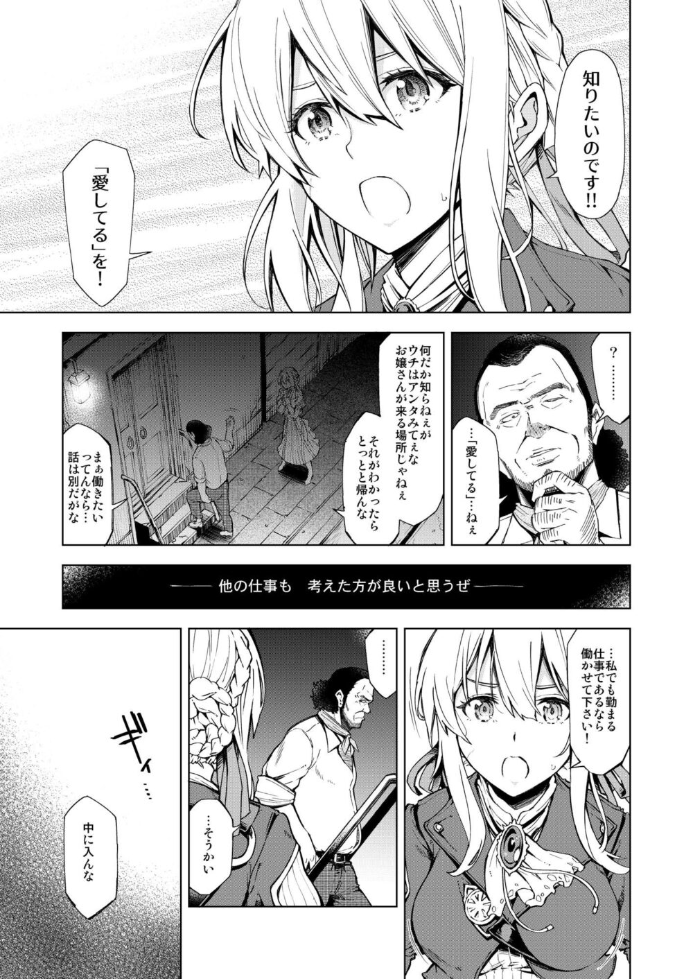 ( I cannot ) understand love 画像2