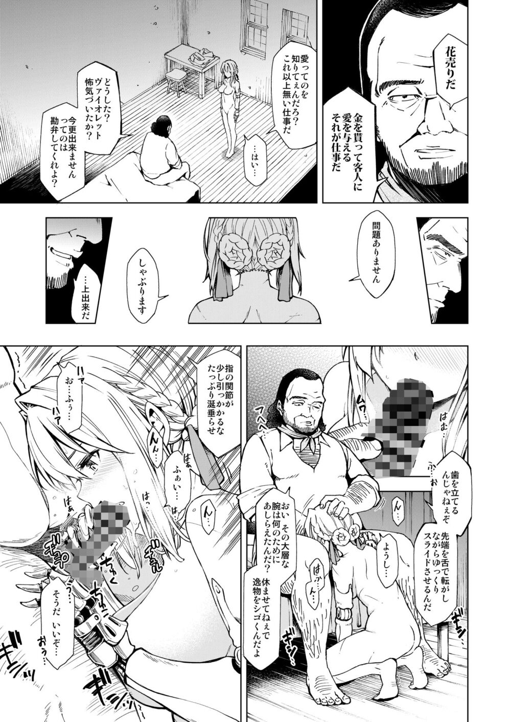 ( I cannot ) understand love 画像4