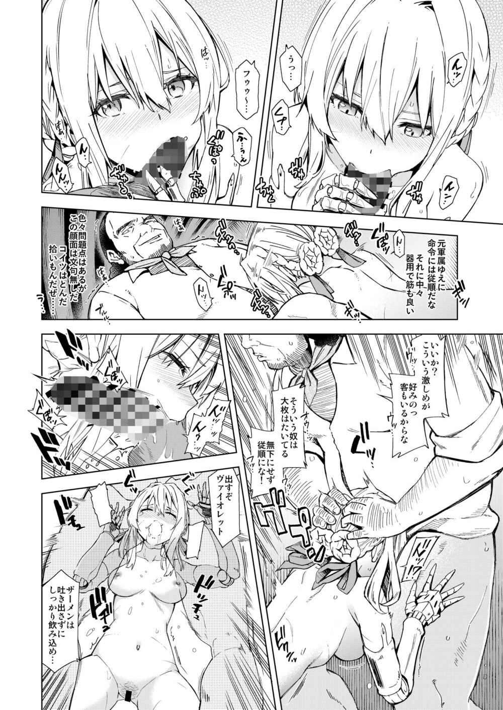 ( I cannot ) understand love 画像5