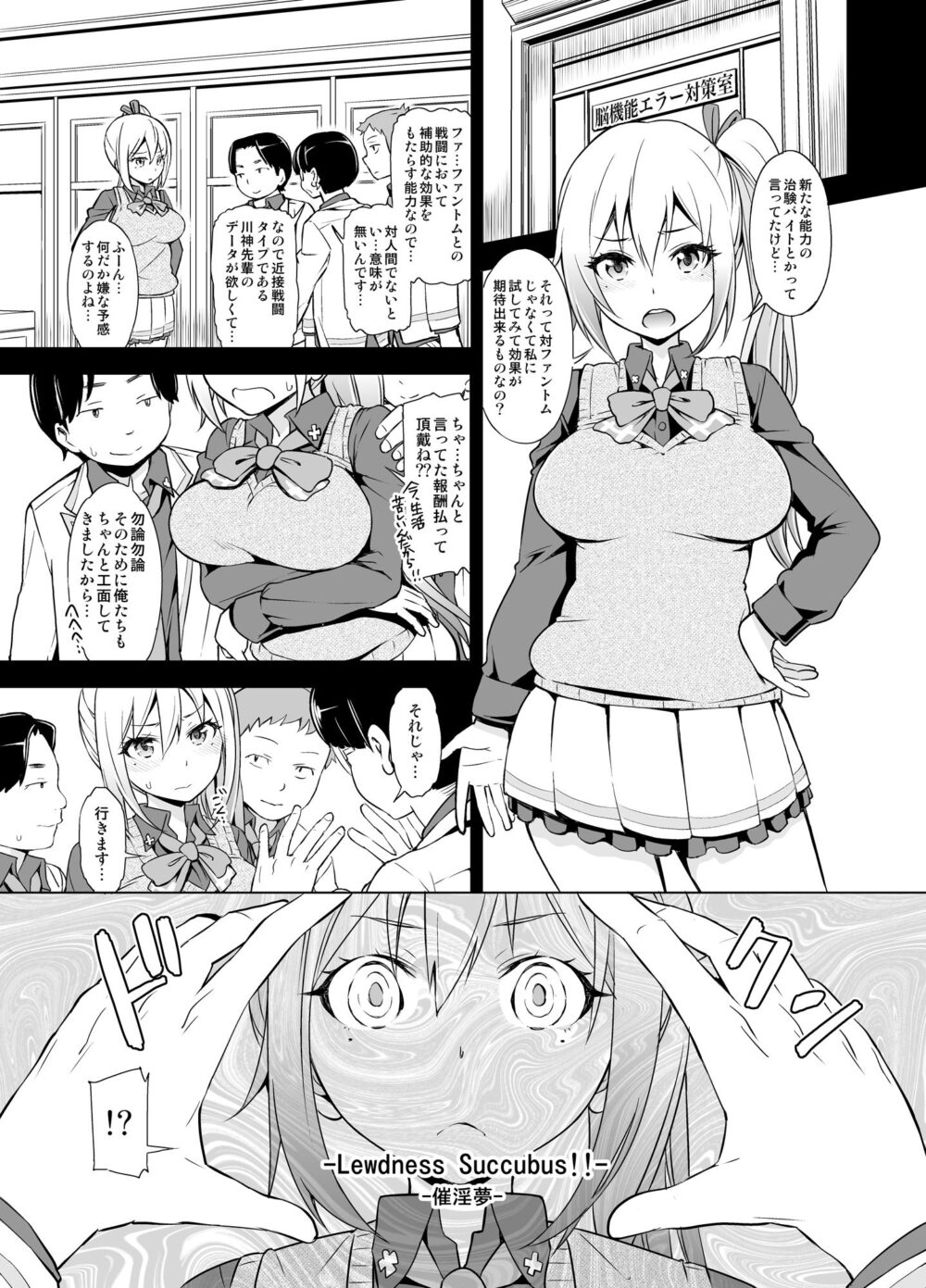 謀催淫のエンドレスワールド 画像1