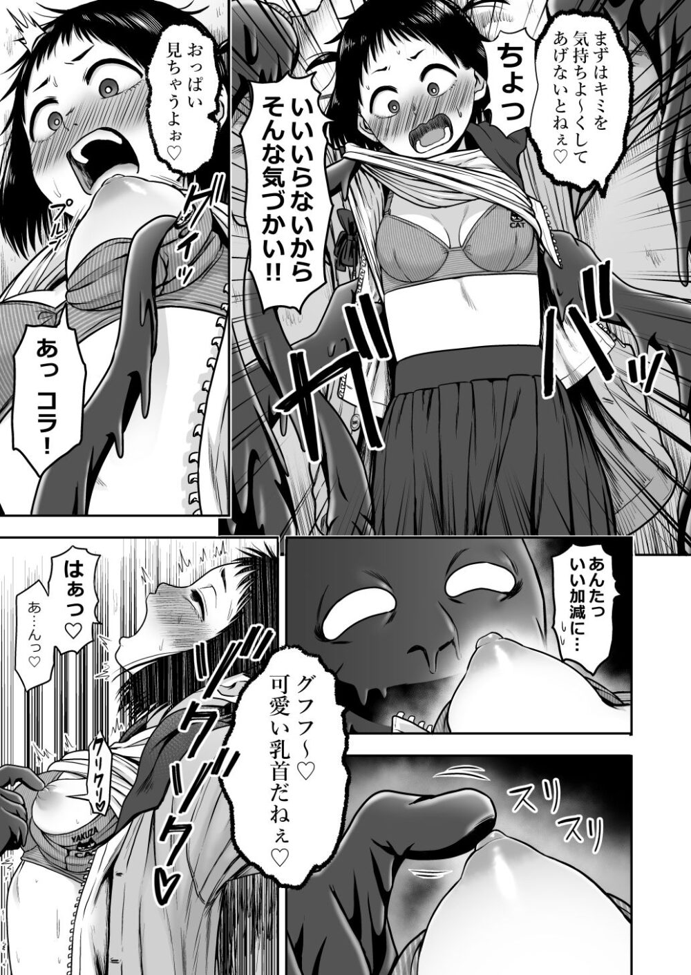 山子VS泥入道 画像3