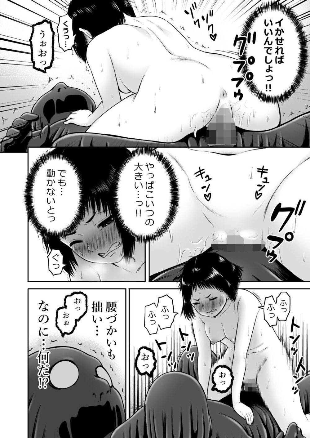 山子VS泥入道 画像7