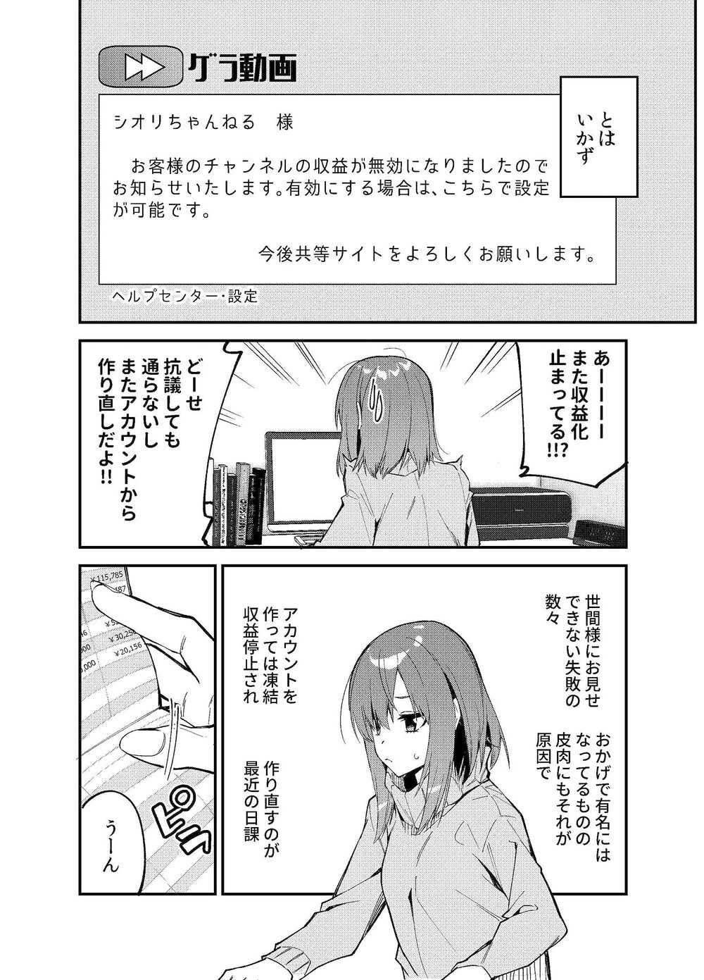 どうしたら有名生主になれますか?2 画像3